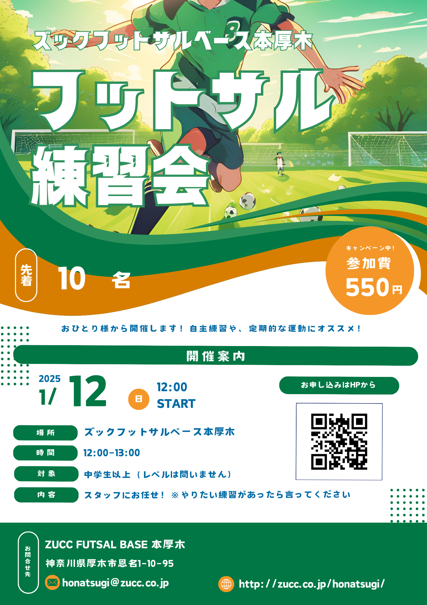 フットサル.zip - 2.png